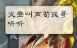 【三国杀聊天室】“八骂之交”