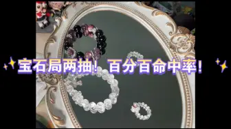 高品手串抽抽乐|玖冉冉冉～