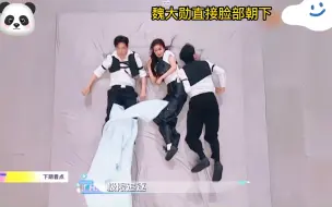 躺下去的时候 魏大勋都知道把脸贴地面 正派男友私下腻歪不行吗