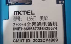 美迪L636T美华手机开关机+铃声