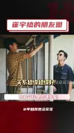 得想办法打入崔宇植的朋友圈！帅哥边上还是帅哥！朴叙俊 金泰亨 朴炯植 帅哥  那年我们 友谊
