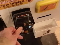 中银万事达扣账卡香港大家乐付款
