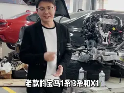 老款宝马隔音棉异味