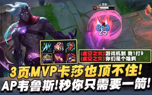 【叶音符】中单韦鲁斯！螳螂:韦鲁斯你号不要啦?叶师傅:求封号！