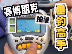 钓鱼佬的快乐？！在家随时随地就能垂钓啦