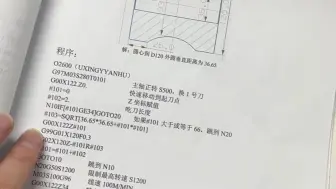 数控宏程序全面分享
