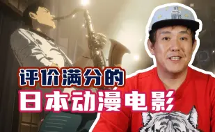 满分日漫！你都看过哪几部？