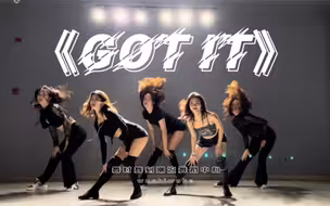 【舞时舞刻】金大铭编舞作品《Got it》