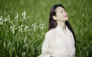 春天，不就是为赏花踏青而生的吗！