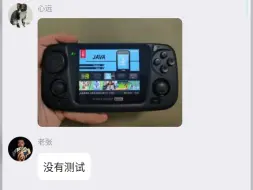 老张游戏未经测试，给你就感恩吧