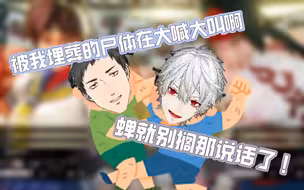 【熟肉】父 慈 子 孝【社筑/葛叶】