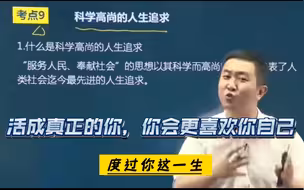 “当我们知道自己最想要的是什么，并且义无反顾地为之奋斗，那就是更好的自己！