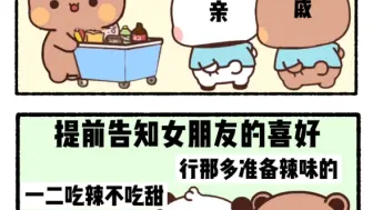 第一次带女朋友回家...