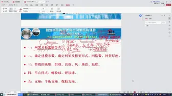 67网架理论01