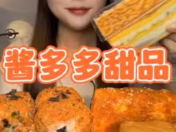 ☆赵又又 酱多多甜品集☆