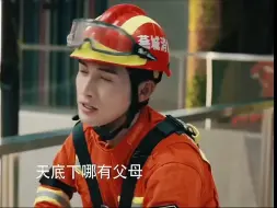 真实事件改编，现实中，女孩永远离开了，而消防员一生都在自责，他说“我明明已经抓住她了啊” #我的人间烟火