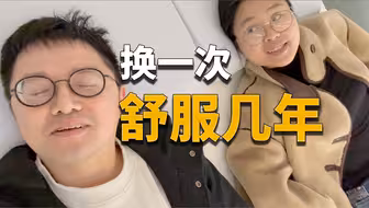 【彧体验】线下消费还能买到合适的产品吗——蓝盒子Z1 Pro/小石头床垫体验