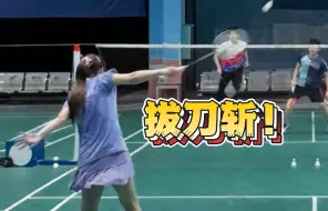 超绝双打拔刀斩！！