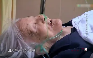 79岁妻子全身功能衰竭，深度昏迷性命不保，老伴含泪放弃治疗