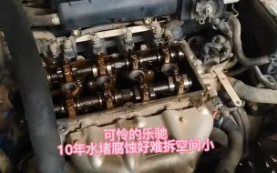 2012年雪佛兰乐驰 机油乳化水堵问题 拆拆 几块钱配件几百块工钱