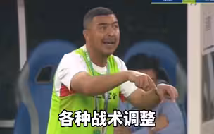 被这个新疆男足教练圈粉了！满满的激情与热爱～