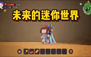 迷你世界圆形方块BUG修复！以后的迷你世界竟然是这样的