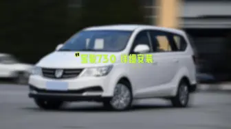 宝骏730换装减震详细过程