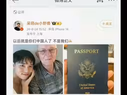 南通被棒子3000韩元骗后榜上老白男，正在幻想成为美国人后的美好生活
