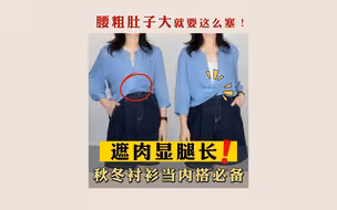衬衫太长，塞腰鼓包？有小肚子一定要学这两招衬衫塞法，简单易上手。