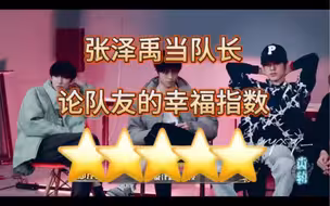 不要吝啬你的夸赞，夸夸我们修勾泽禹吧