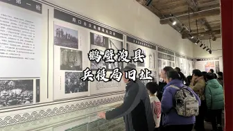 藏在河南古城中的兵役局旧址，逛庙会期间一定去看看，勿忘历史