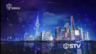 [放送文化/广播电视/SMG]都2024年了，还放16年的ID?