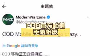 端游吐槽手游枪皮