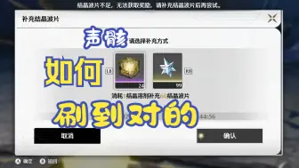 【鸣潮】警告！40级体力千万别全刷无音区
