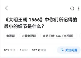 小阁老娶了九房妻 陈洪：羡慕嫉妒恨 黄锦：唉，囧