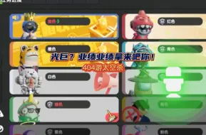 双面人猜人计划之1：（排除法）光之巨人当业绩！