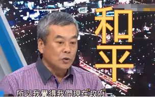 被大陆“统战”又怎样？董智森：两岸当家人不好吗