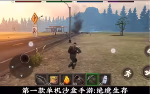 几款低配置还好玩的生存手游