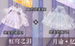 《闪耀暖暖》一些周年庆售后！