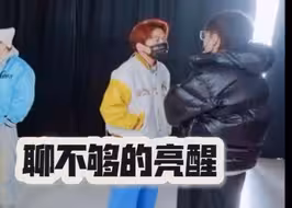 【天亮醒来】讲不完的悄悄话
