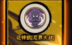 当你拿到邪化凝练后遇到青春哥……