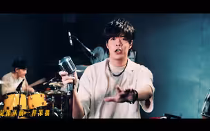 八三夭《披荆斩棘》主题曲乐团版