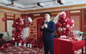 订婚视频全程