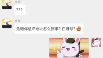 各国聊天群:兔子在月球装WiFi？这还是地球文明吗？