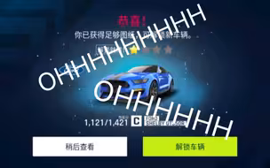 野马!!!