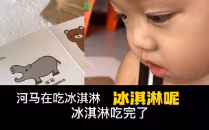 和宝宝看书，要被他笑死啦哈哈哈哈哈哈哈哈