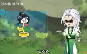 16集：林阳化形之际，系统竟也要化形
