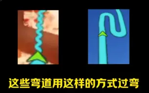 王牌竞速听风解说:这些弯道用这样的方式过弯，队友绝对夸你是车神！