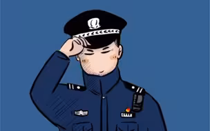 警察工作后的体型变化