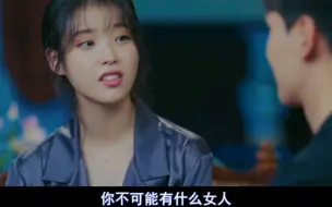 张满月吃醋生气合集